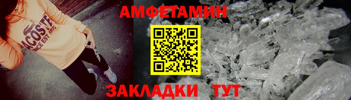 Амфетамин  Amphetamine Premium  Вход с VPN  Дзержинск 