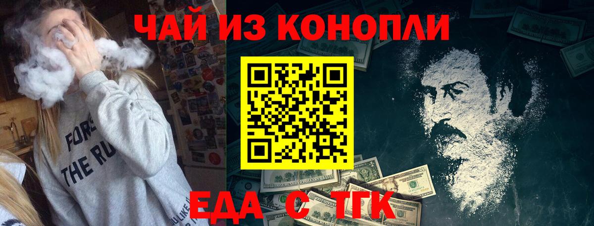 Cannafood конопля Дзержинск