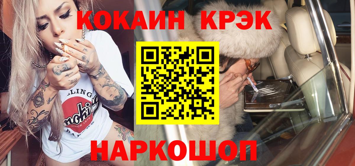 Cocaine FishScale  сколько стоит  Дзержинск  Вход с VPN  КОКАИН 