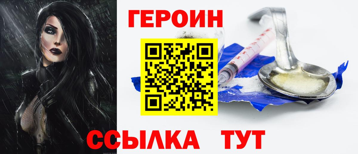 Дзержинск  ГЕРОИН Heroin  Вход с VPN 