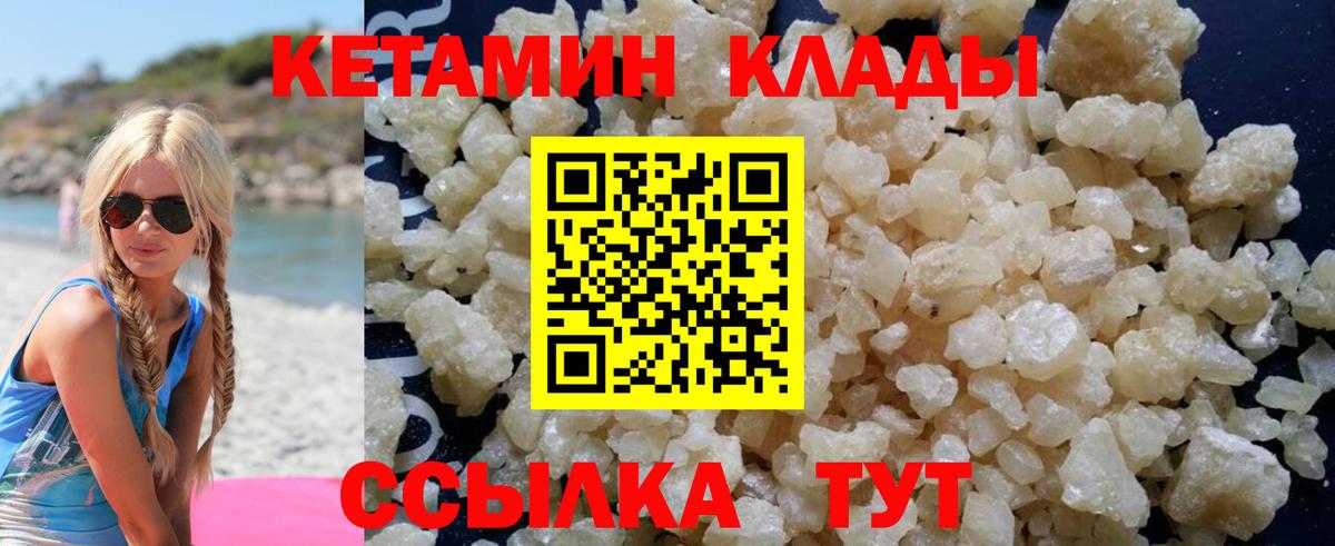 мега ONION  Вход с VPN  Дзержинск  КЕТАМИН VHQ  КЕТАМИН VHQ 