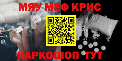 меф Краснодар
