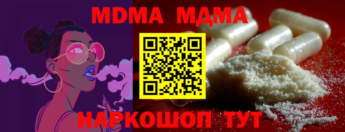 МДМА  MDMA Molly  Вход с VPN  МДМА VHQ  Дзержинск 