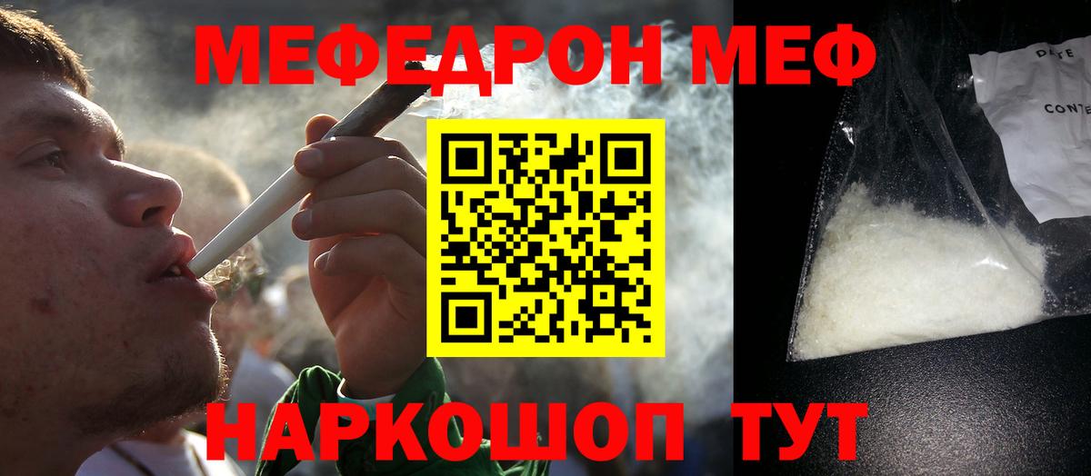 МЕФ VHQ  МЯУ-МЯУ  МЕФ  Дзержинск  гидра ONION  Мефедрон mephedrone  Вход с VPN 