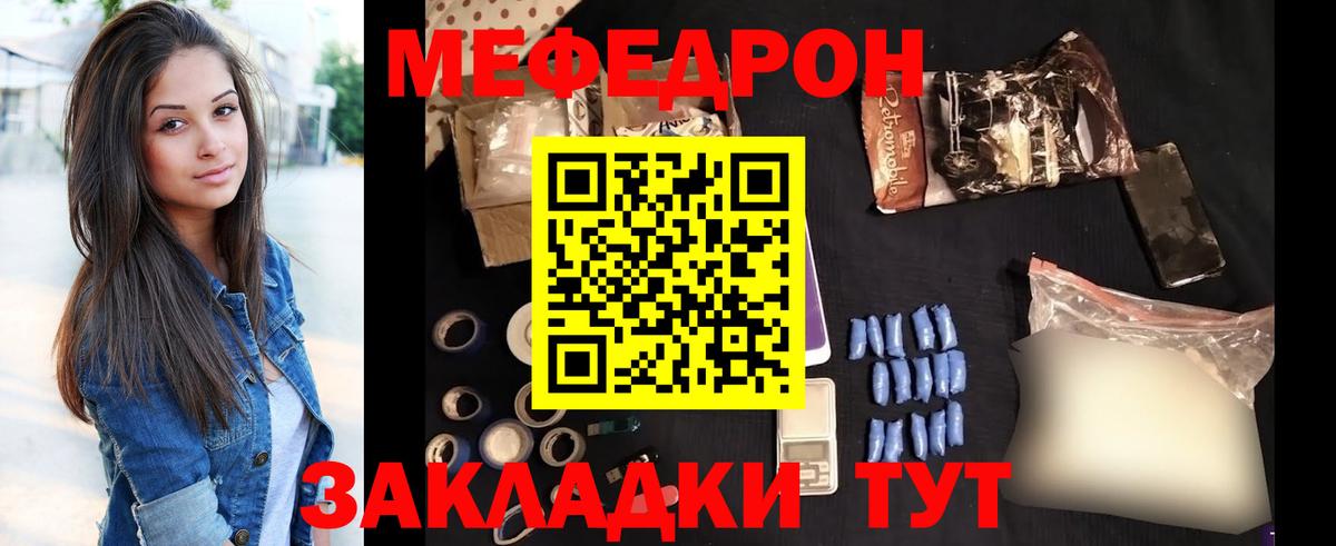 МЕФ кристаллы Дзержинск