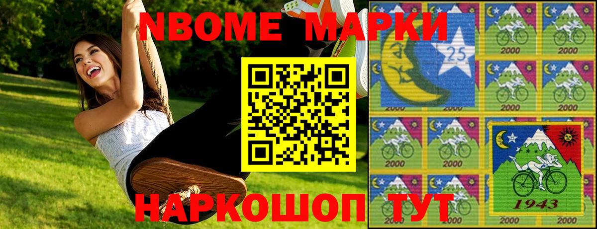 Марки N-bome 1,8мг  Вход с VPN  Марки N-bome 1,8мг  Дзержинск 