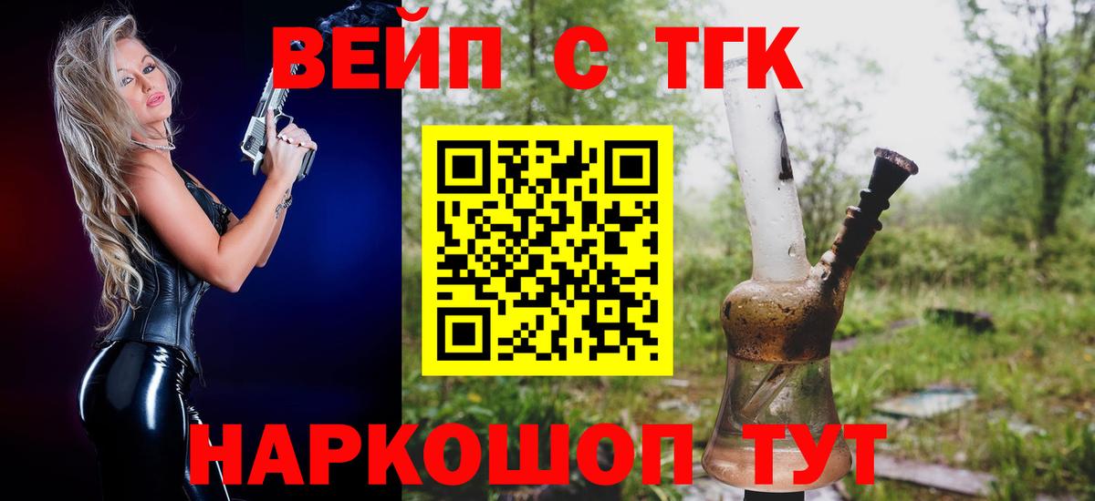 цена   Вход с VPN  Дзержинск  ТГК концентрат 